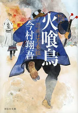 动画卷宗纸上剧场封面图